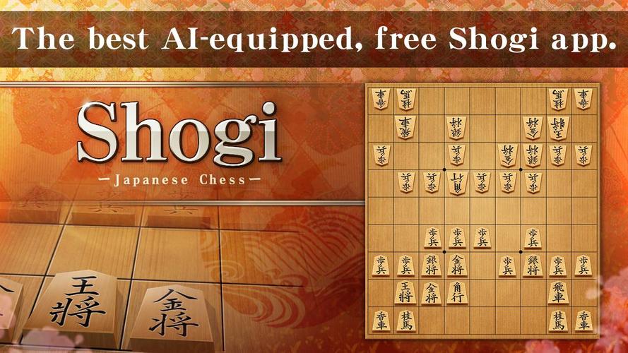 Shogi Screenshot 0