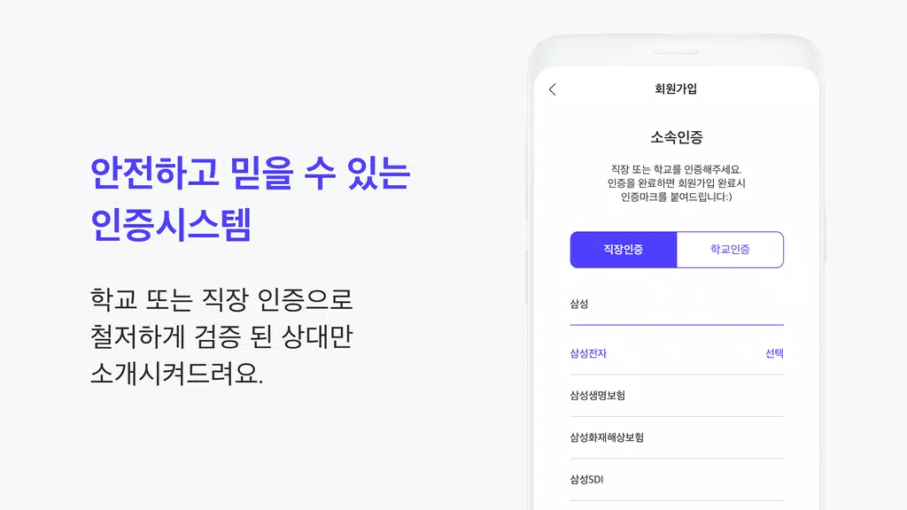 1percent - 철저한 인증을 통과한 상위 1%의 만남을 위한 안전한 소개팅 螢幕截圖 2