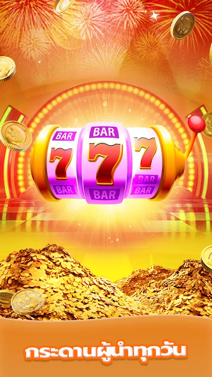 Roma-เกมส์พื้นบ้านไทย Captura de tela 1