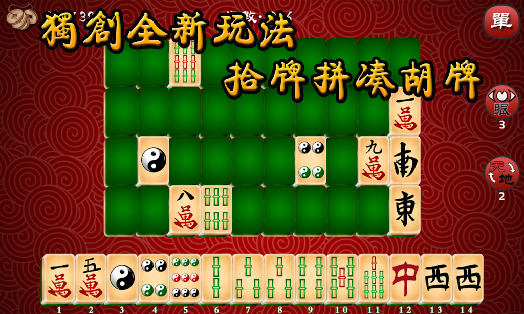 Mahjong The Best Скриншот 0