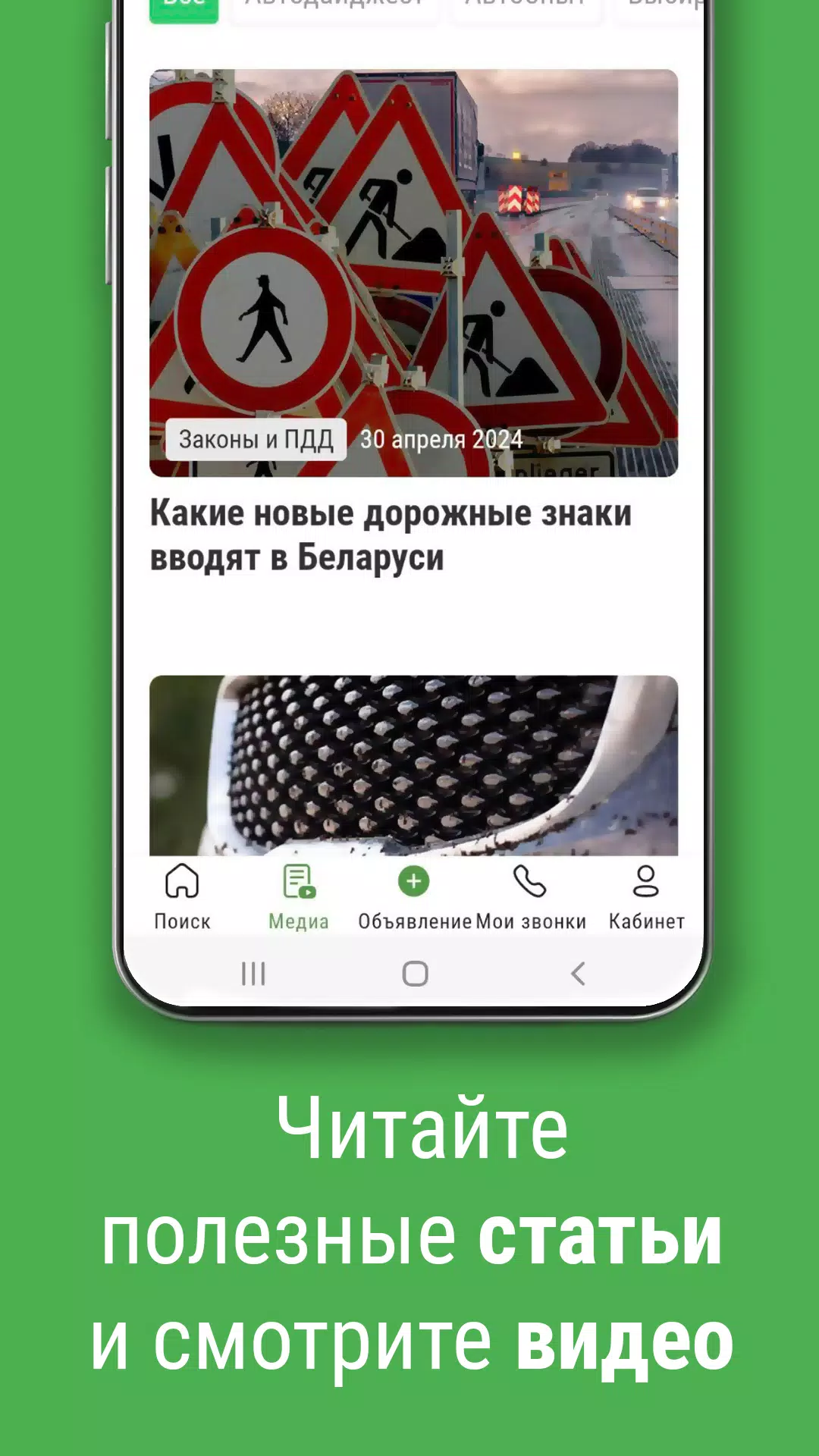 Bamper.by. Покупай и продавай! ဖန်သားပြင်ဓာတ်ပုံ 3