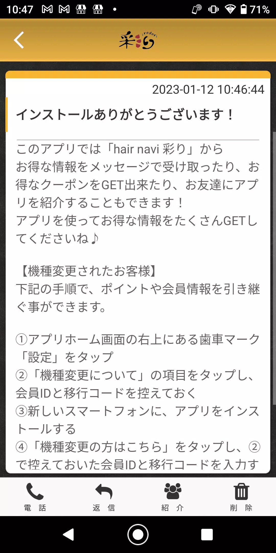 hair navi 彩り 公式アプリ 螢幕截圖 1