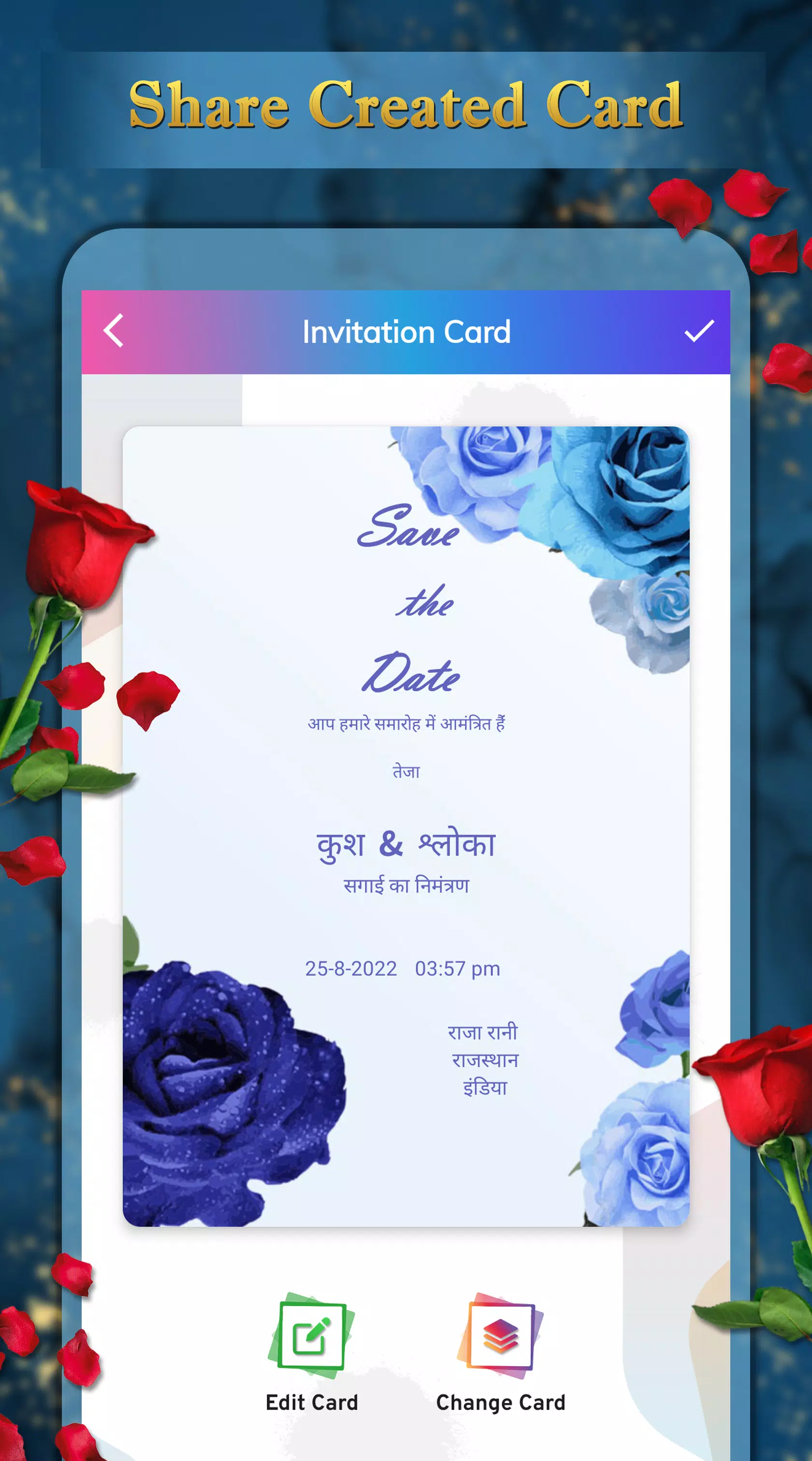 Invitation Card Maker Скриншот 1