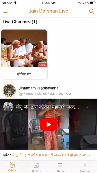 Jain Darshan Live Скриншот 1