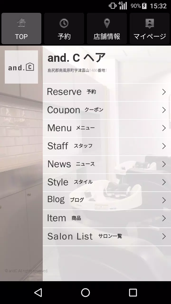 美容室・ヘアサロン and. C（アンドシー）公式アプリ Capture d'écran 1