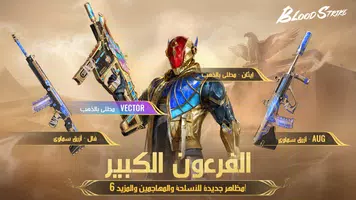 Blood Strike MENA Schermafbeelding 1