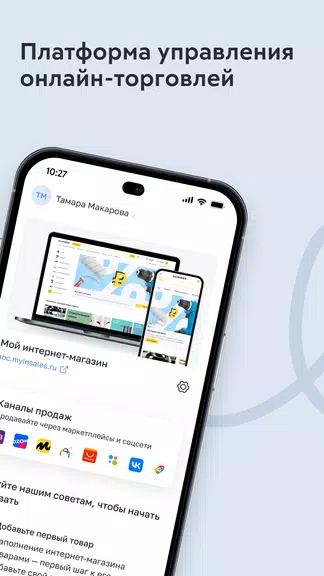 inSales свой интернет-магазин ဖန်သားပြင်ဓာတ်ပုံ 0