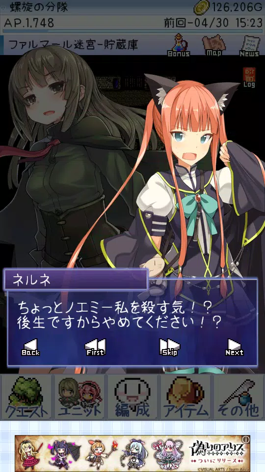 ダンジョンズウィッチーズ スクリーンショット 1