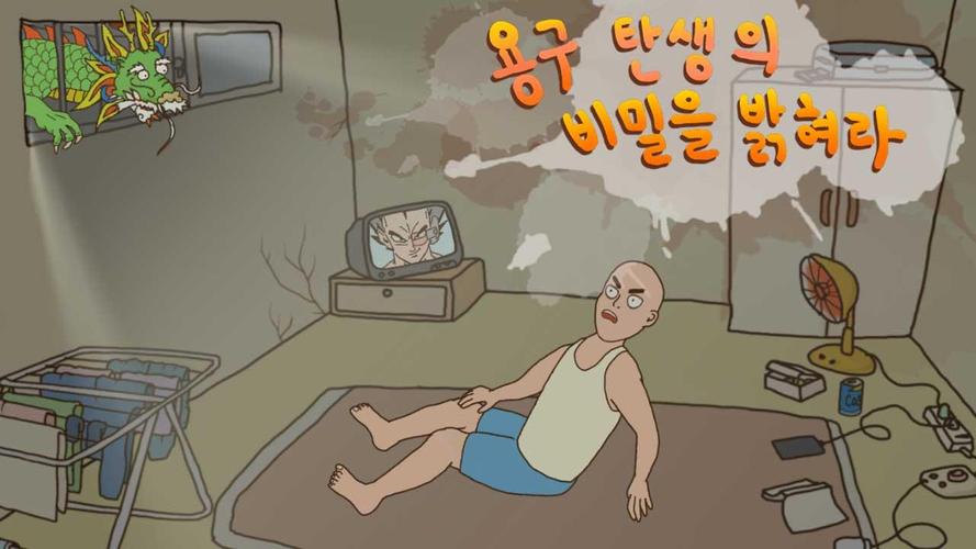 Tap Tap Yonggu Captura de tela 0
