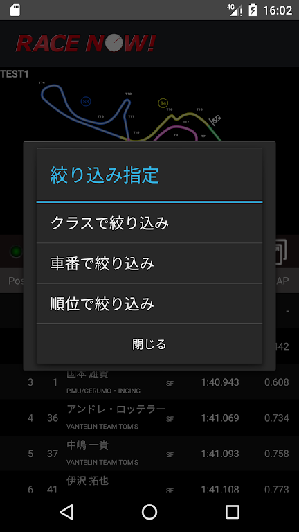 RaceNow! 螢幕截圖 2
