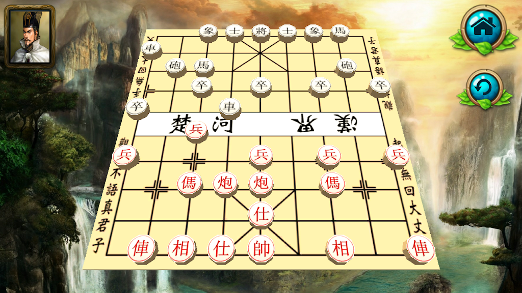 Chinese Chess : XiangQui 3D Online Capture d'écran 2