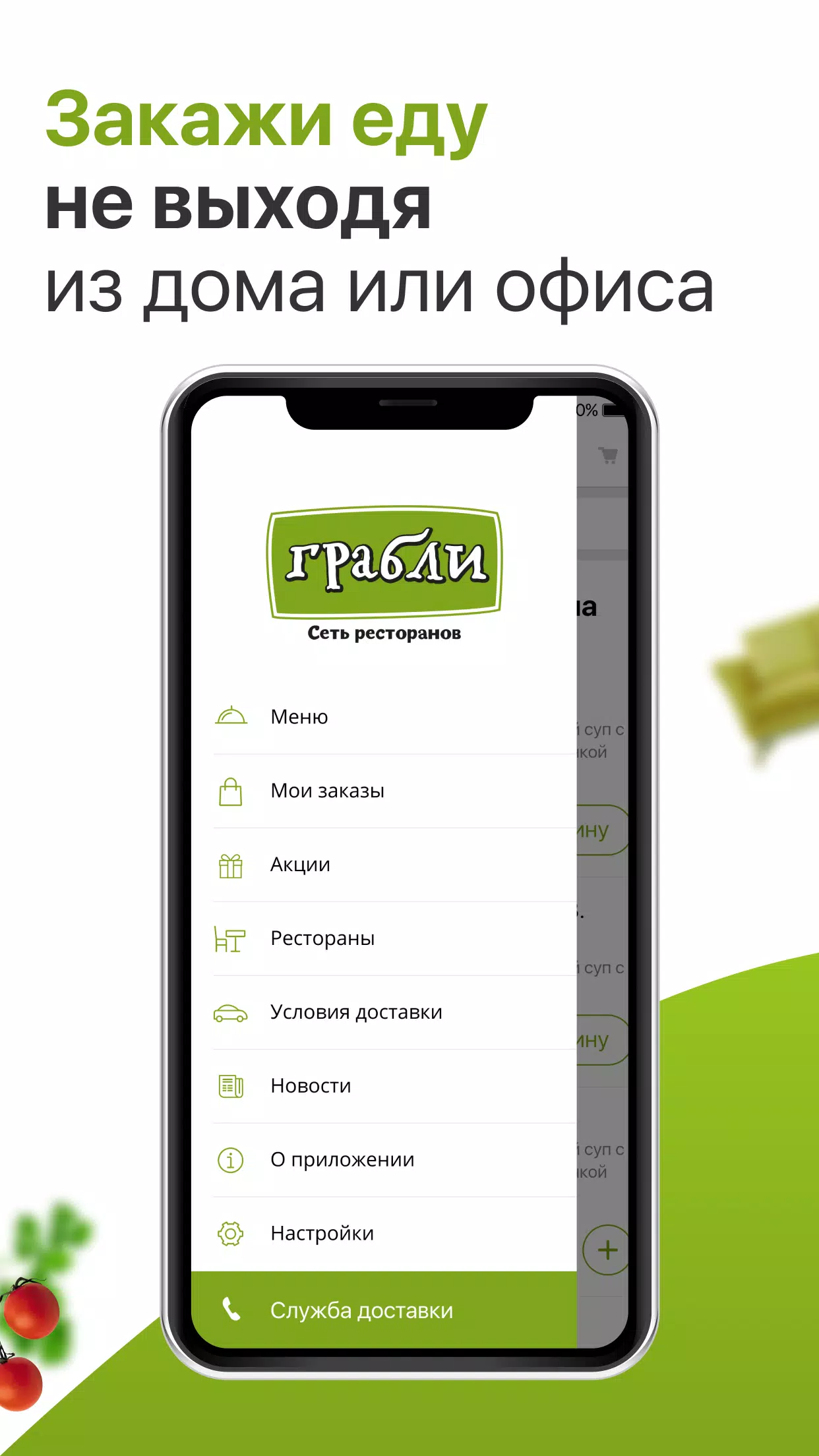 Грабли 螢幕截圖 0