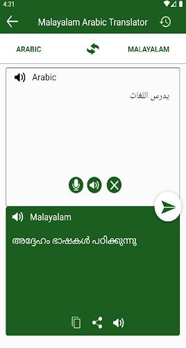 Arabic Malayalam Translation Ảnh chụp màn hình 1