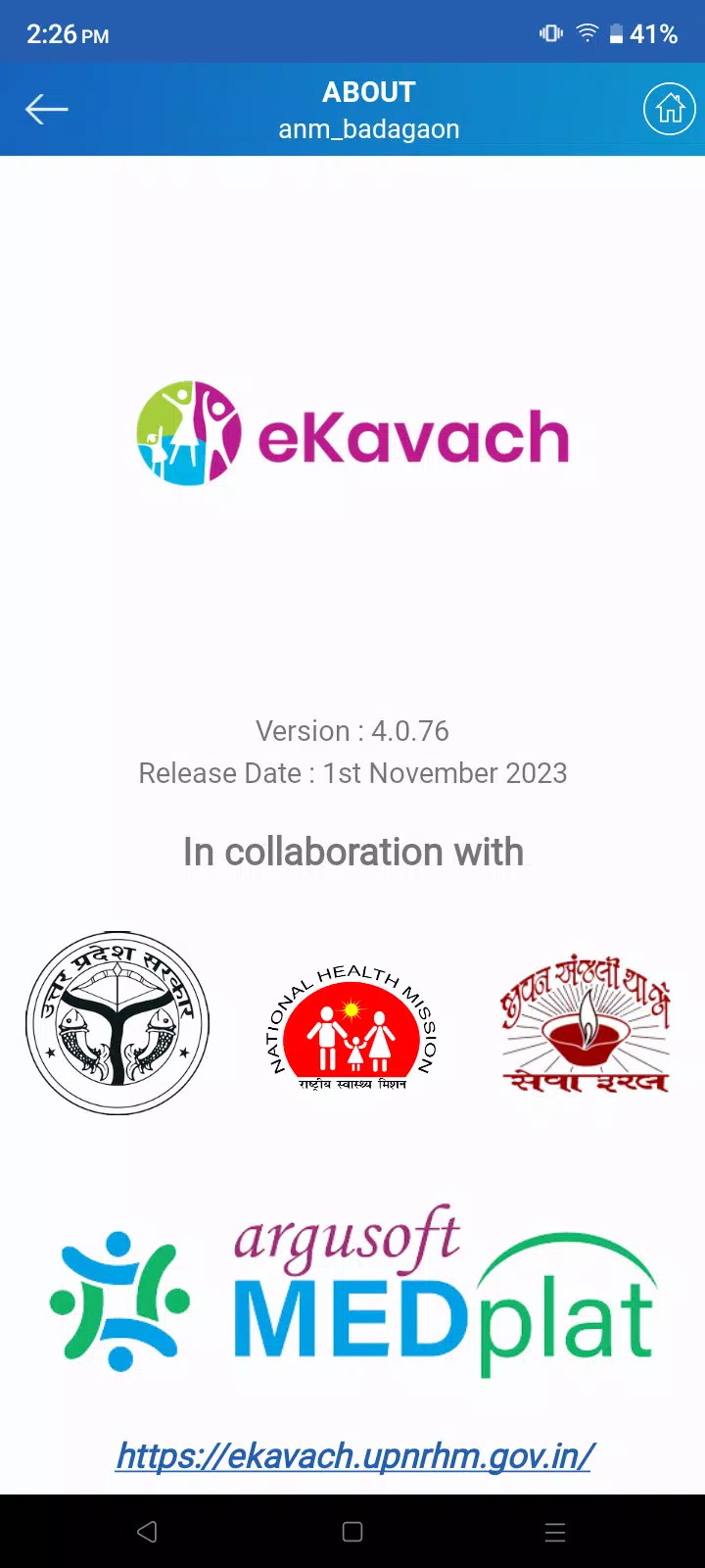 eKavach Screenshot 3