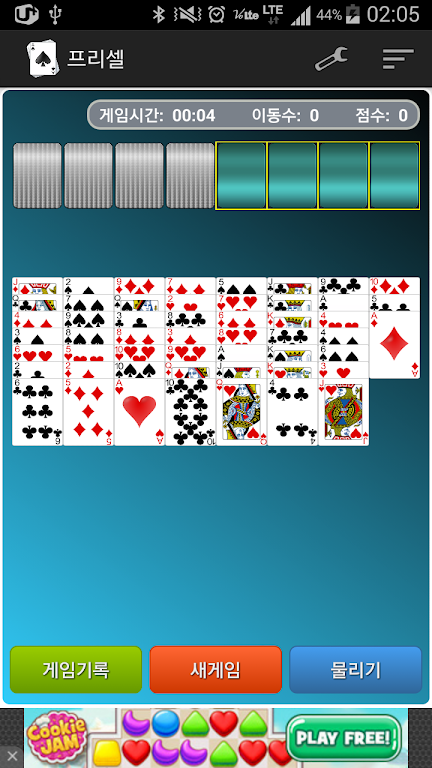프리셀(FreeCell) Captura de pantalla 0