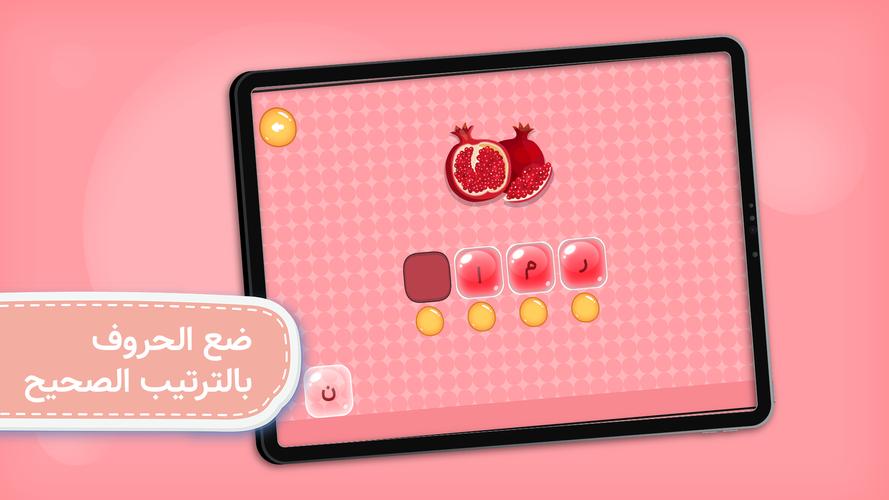 Arabic Alphabet ภาพหน้าจอ 0
