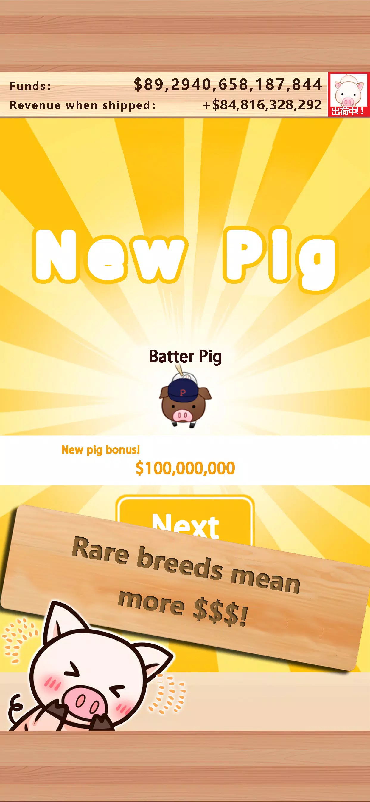 Piggy Clicker Screenshot 3