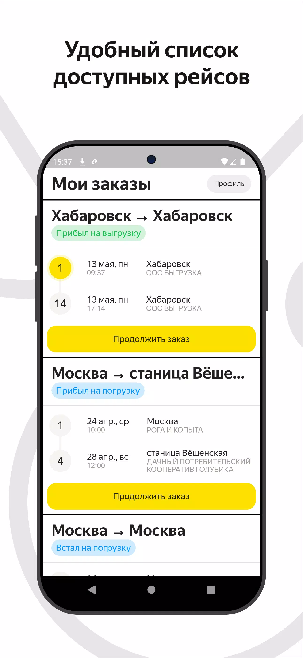 Магистрали Tangkapan skrin 0