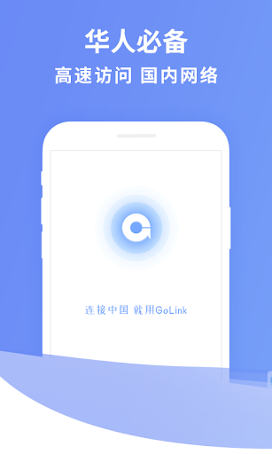 GoLink TV版—海外电视盒子访问中国影音专属VPN Captura de tela 0