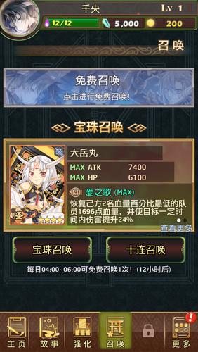 Otogi御靈錄 ဖန်သားပြင်ဓာတ်ပုံ 1