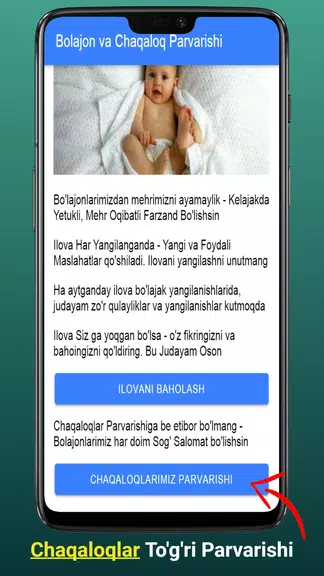 Chaqaloqlar Sog'lom Parvarishi Ảnh chụp màn hình 1