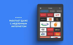 TelecomTV — TV channels online Скриншот 1