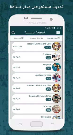 Schermata مانجا اون لاين 0