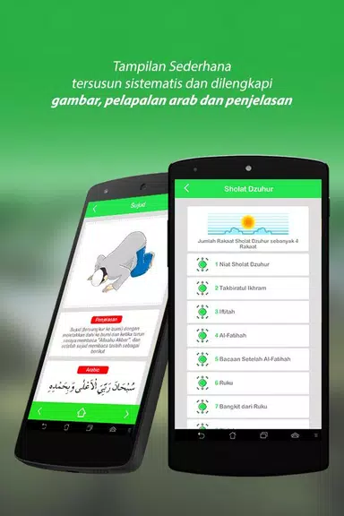 Tuntunan Sholat Lengkap +audio 스크린샷 1