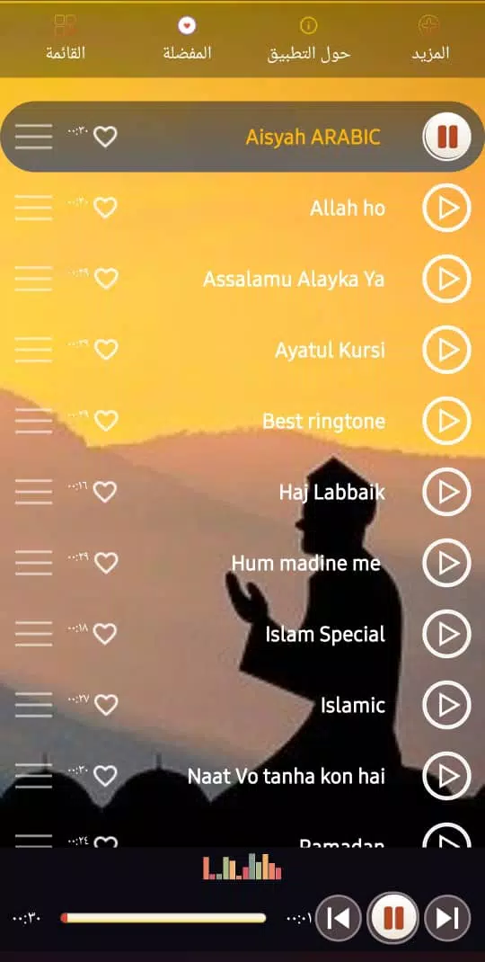Duas ringtones 2024 Captura de tela 2
