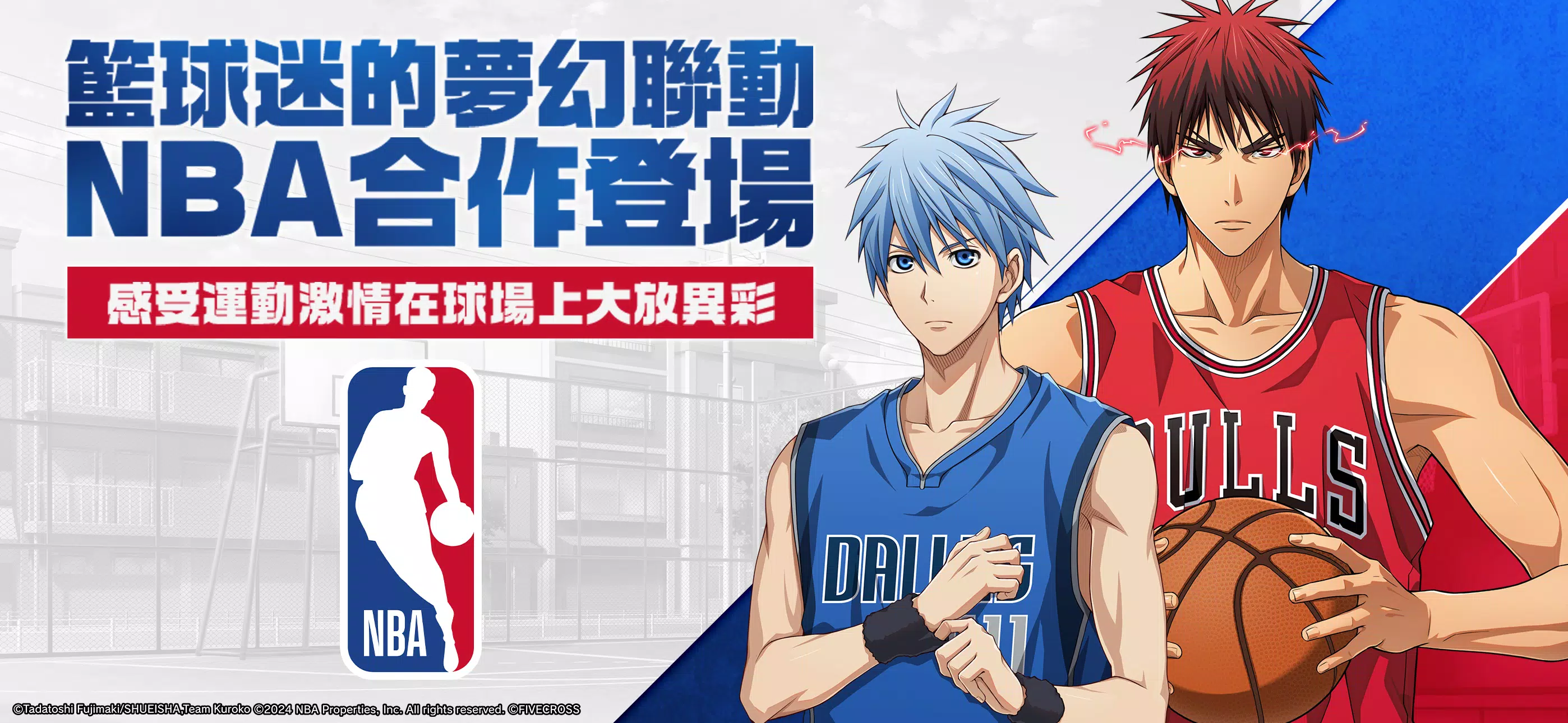 黑子的籃球 螢幕截圖 0