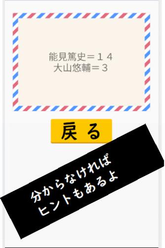 阪神ドリル －選手の背番号で計算しよう Captura de tela 2