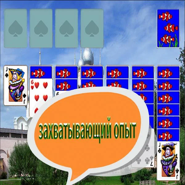 Russian Solitaire..Косынка Фото Квест Ảnh chụp màn hình 1