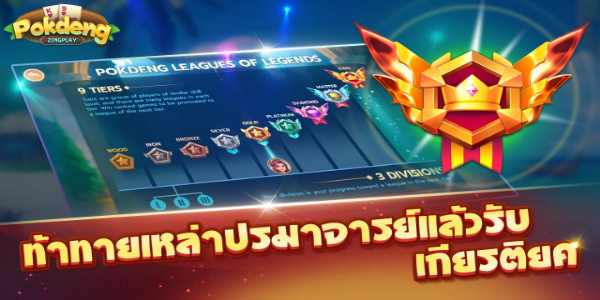 ป๊อกเด้ง - Pokdeng 3D - ZingPlay スクリーンショット 0