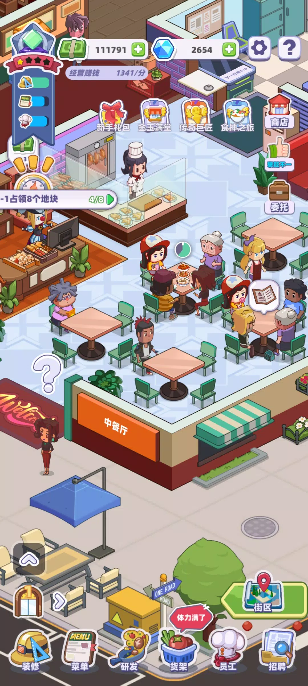 My Chinese Cuisine Town Screenshot 0