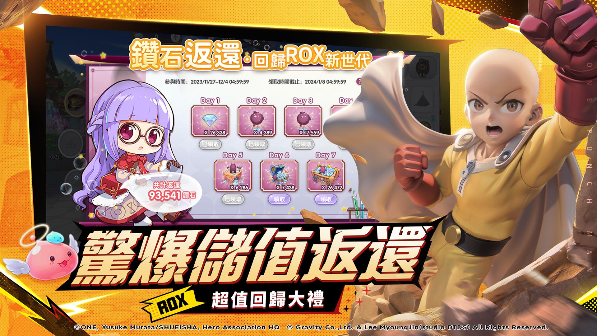 RO仙境傳說：新世代的誕生 Screenshot 1