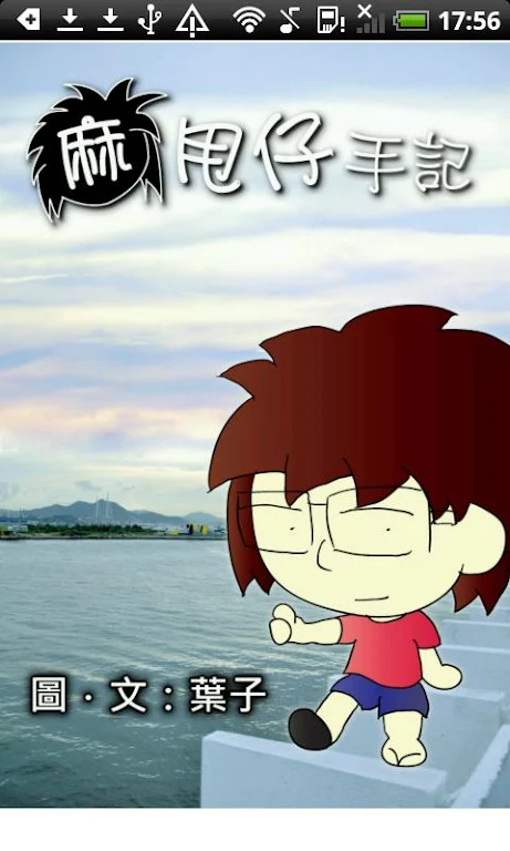 maruschai online comic Captura de pantalla 0