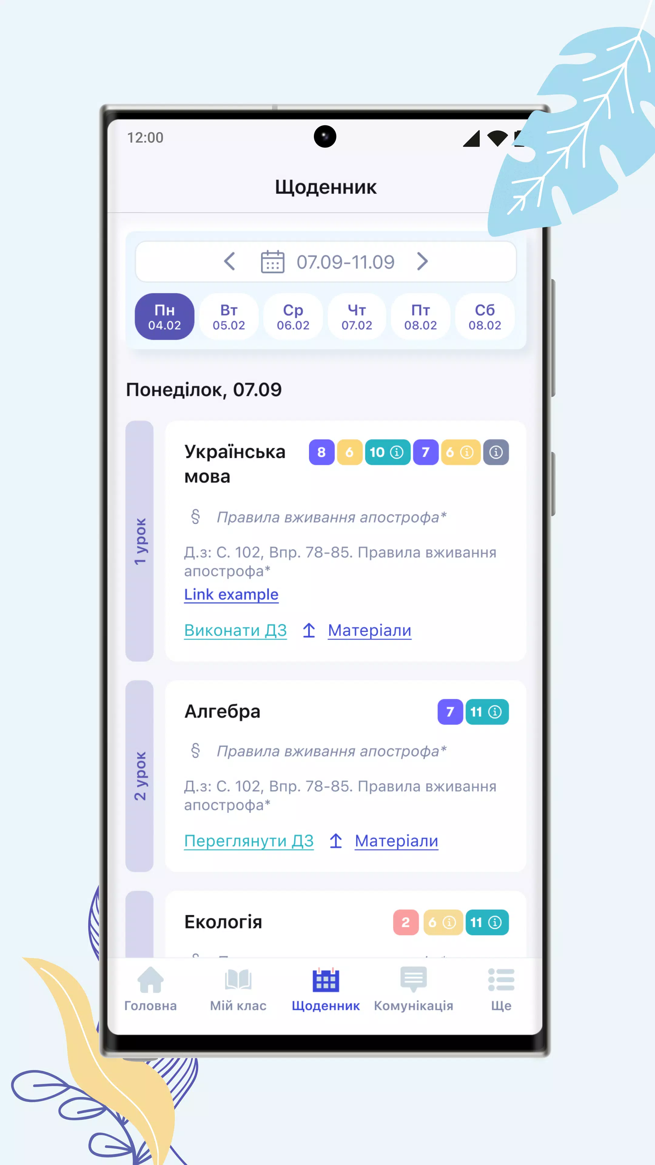 НІТ 螢幕截圖 0