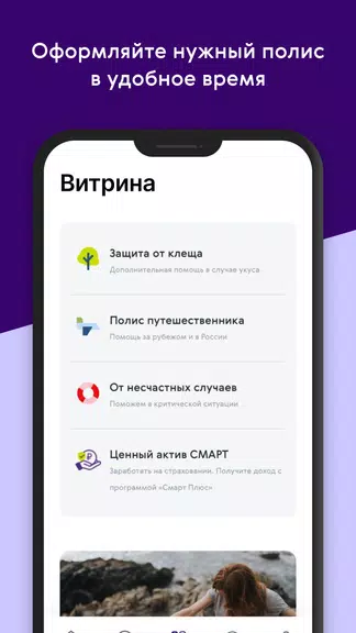Ренессанс Здоровье ဖန်သားပြင်ဓာတ်ပုံ 2