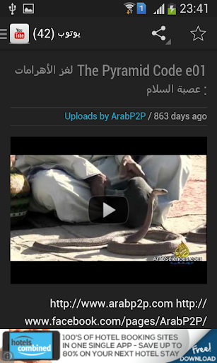 Arabp2p | التراكر المفتوح ဖန်သားပြင်ဓာတ်ပုံ 0