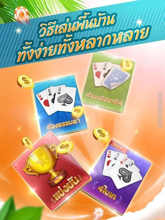 dummy dummy card game popular - hilo9k. Ekran Görüntüsü 0