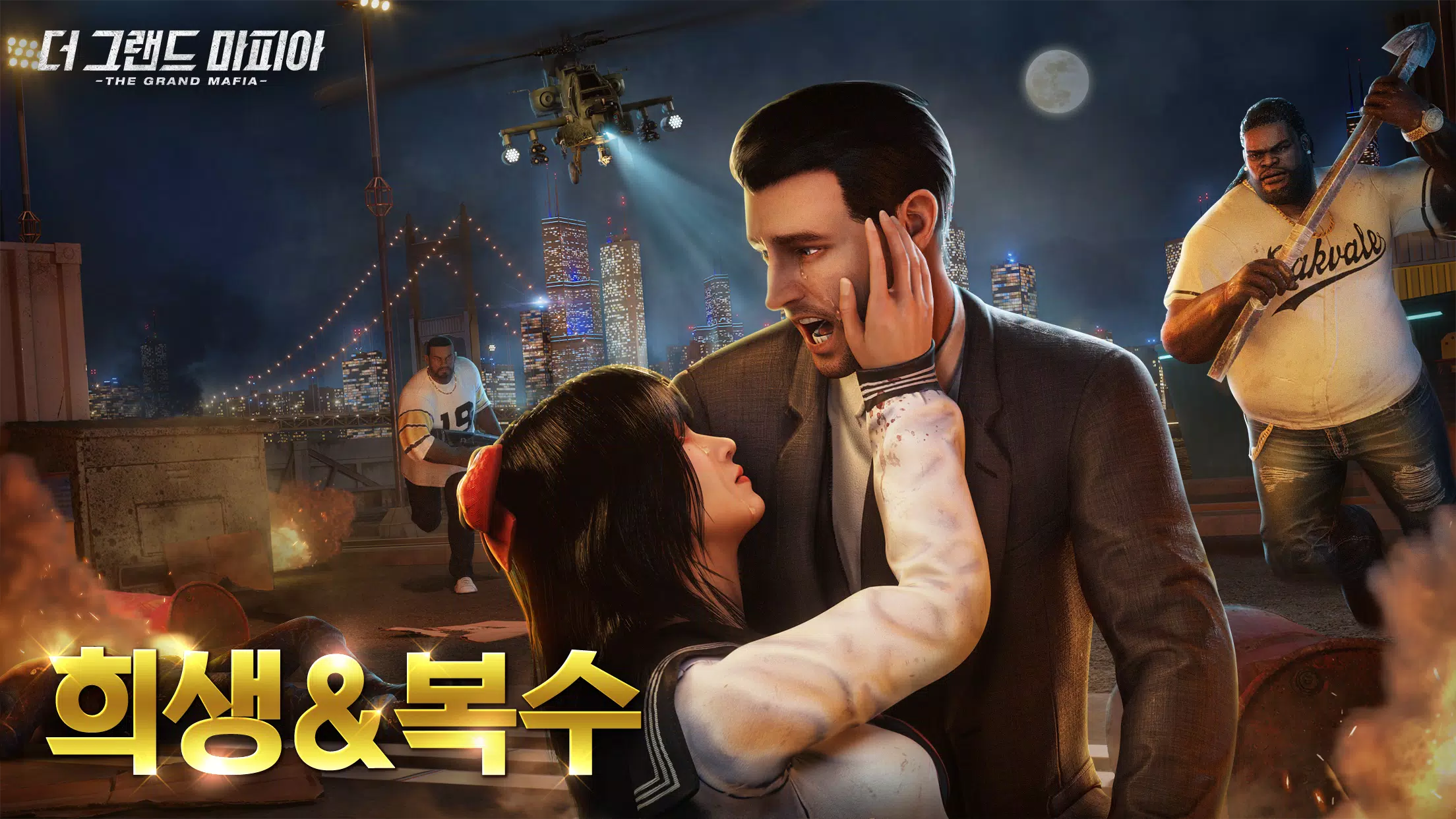 The Grand Mafia-더 그랜드 마피아 Captura de pantalla 3