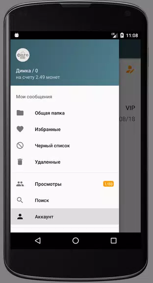 Chpoking - Знакомства для взрослых应用截图第0张