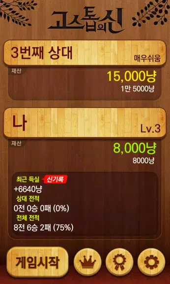 고스톱의신 : 무료맞고게임 ဖန်သားပြင်ဓာတ်ပုံ 0