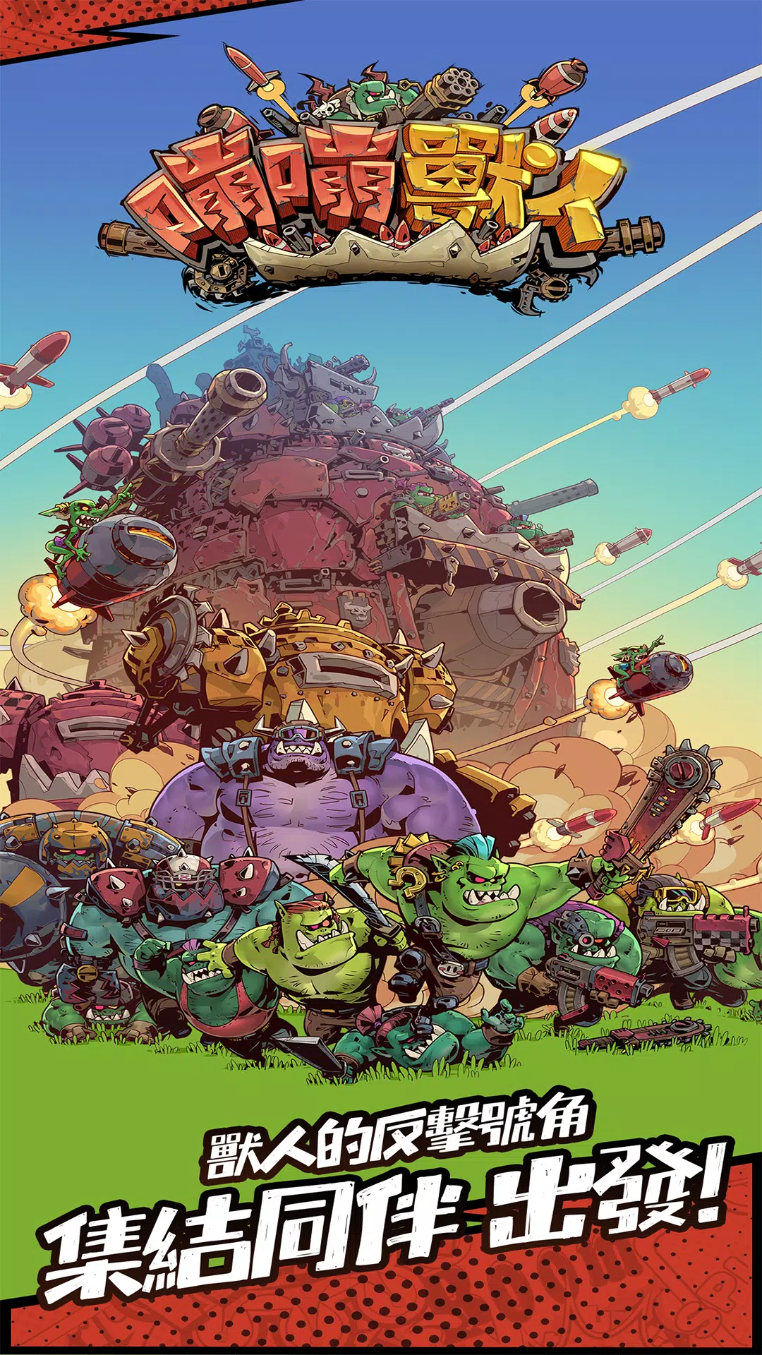 BIG BOOM - ORKS' MOVING CASTLE Schermafbeelding 2