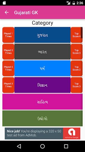 Gujarati GK Quiz应用截图第2张