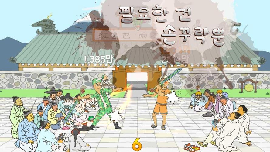 Tap Tap Yonggu Captura de tela 2