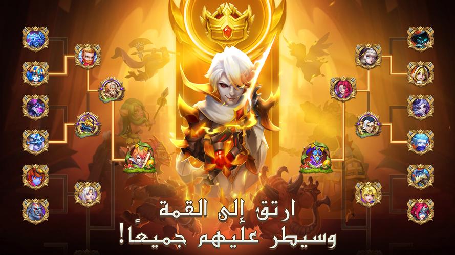 Castle Clash: حاكم العالم 螢幕截圖 0