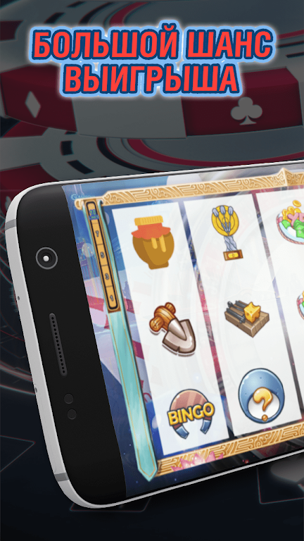 Игровой клуб Удача应用截图第0张
