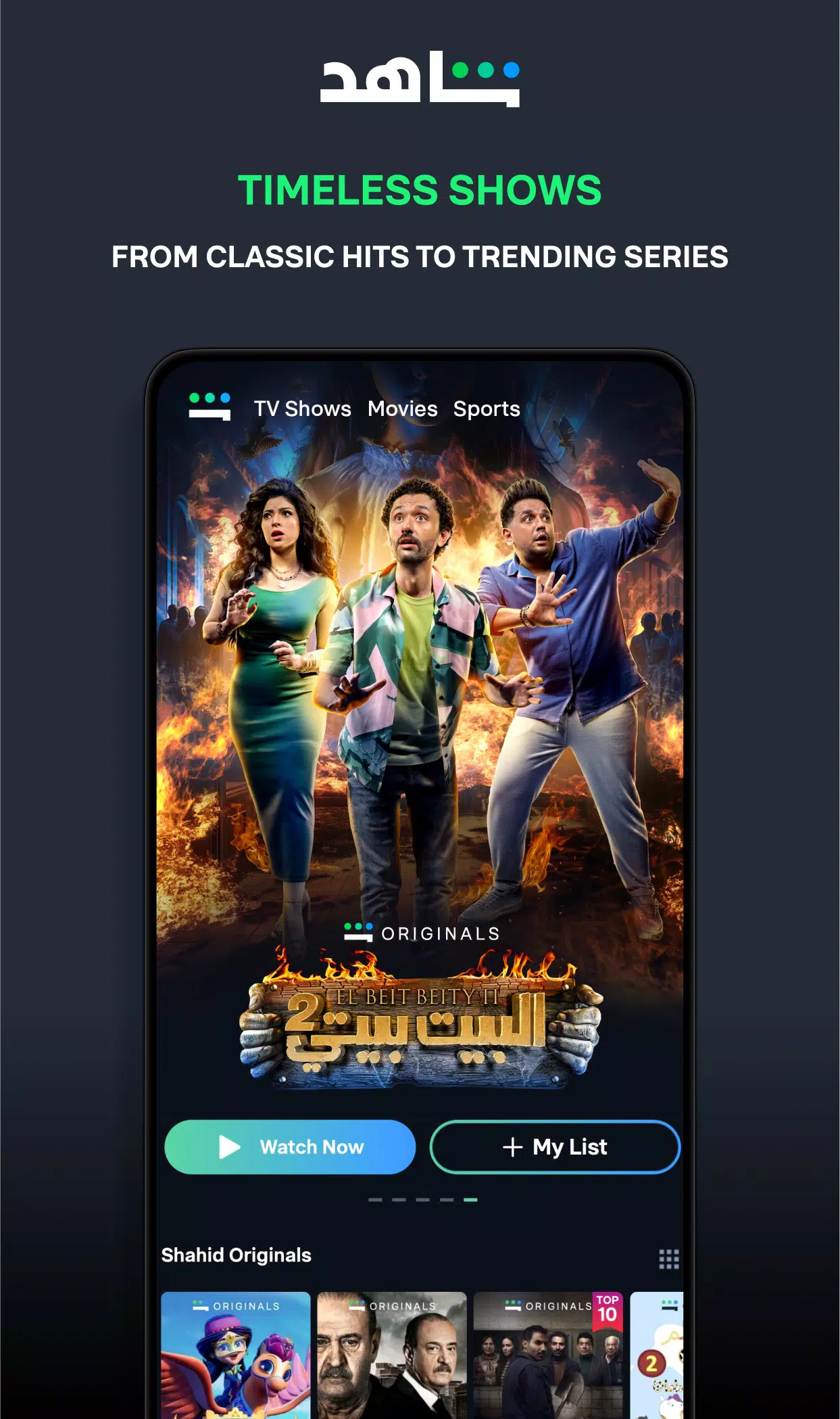 ﺷﺎﻫﺪ - Shahid 螢幕截圖 2