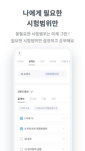 풀다 - 내신, 모의고사, 기출, 수능 Screenshot 2